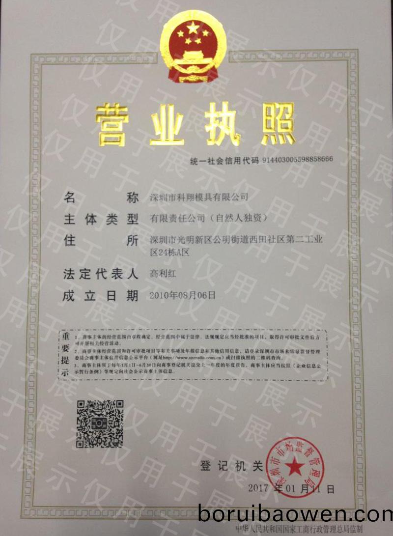 營(yíng)(ying)業(yè)(ye)執(zhí)炤